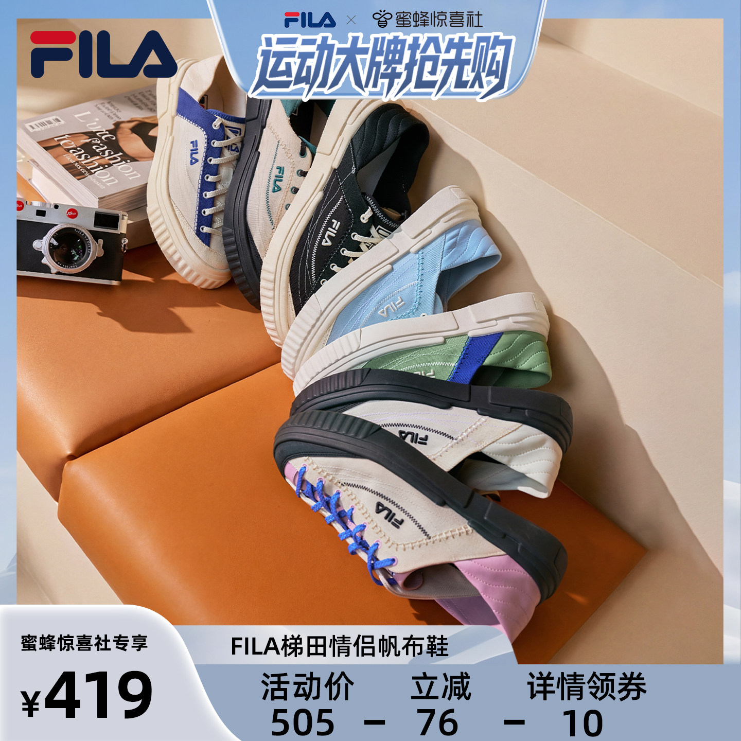 【运动大牌日】梯田帆布鞋|FILA斐乐LOOP 1S 女小白鞋休
