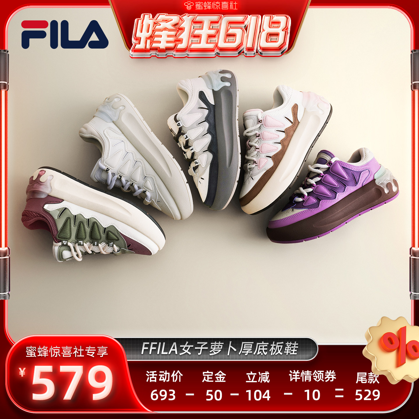 【运动大牌日】萝卜鞋|FILA 斐乐官方增高女百搭运动鞋板鞋面包