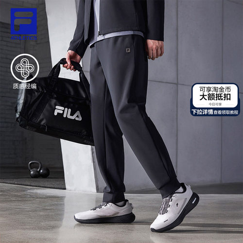 FILA斐乐男子运动针织长裤