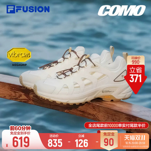斐乐ComoX2丨湖系户外鞋