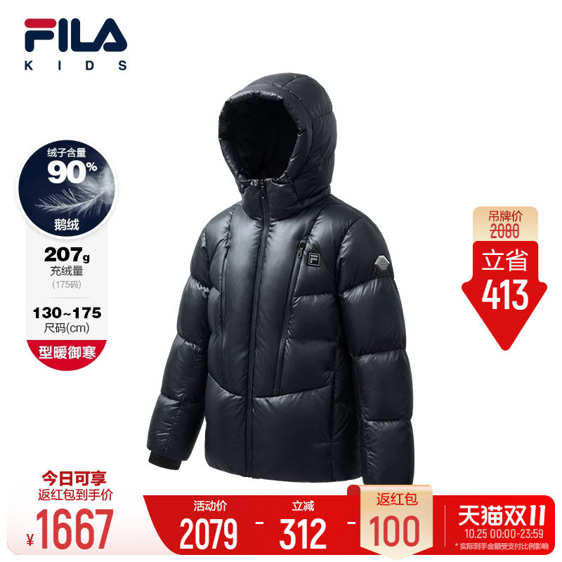 斐乐儿童户外鹅绒羽绒服