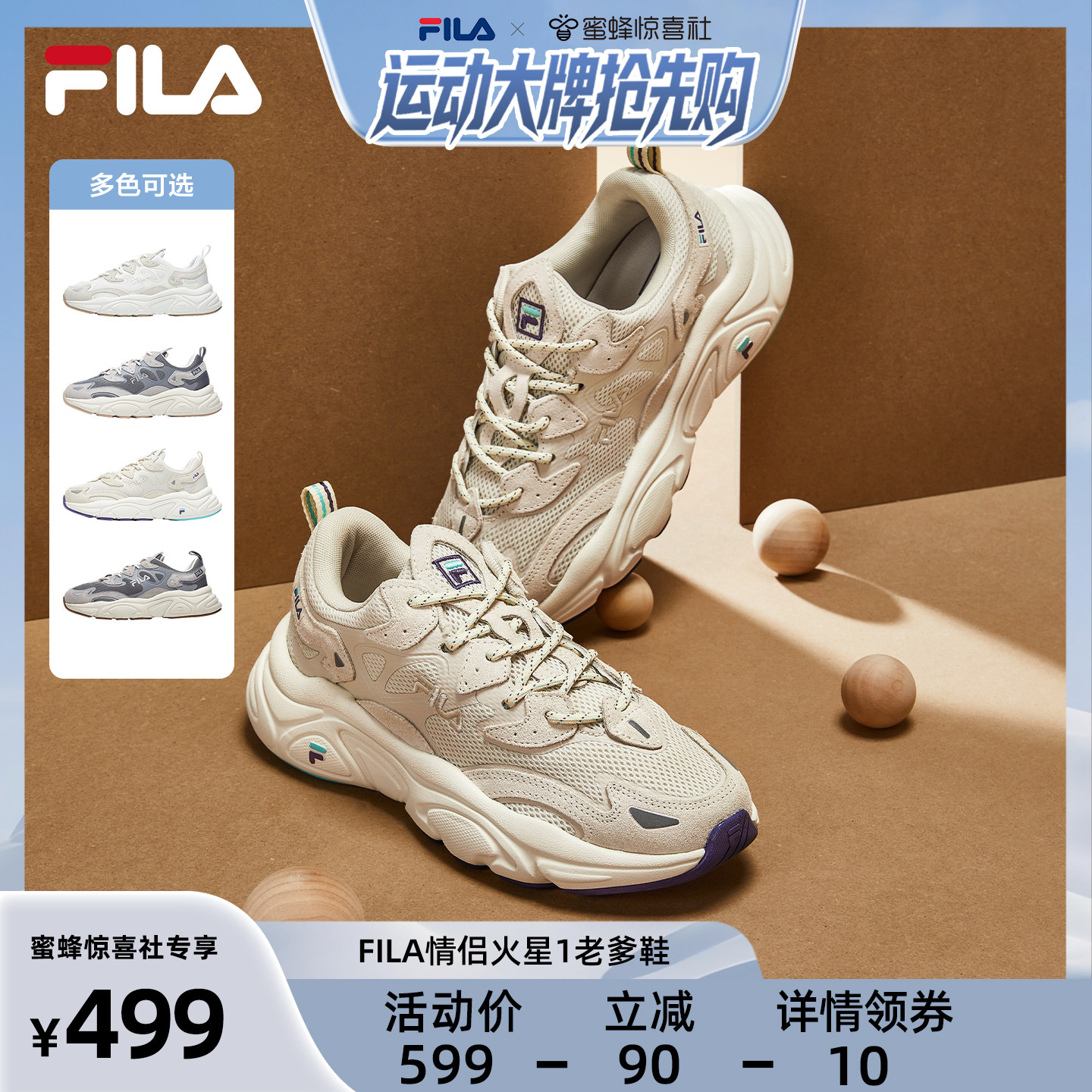 【运动大牌日】火星1|FILA斐乐情侣老爹鞋网面运动鞋女鞋复古跑