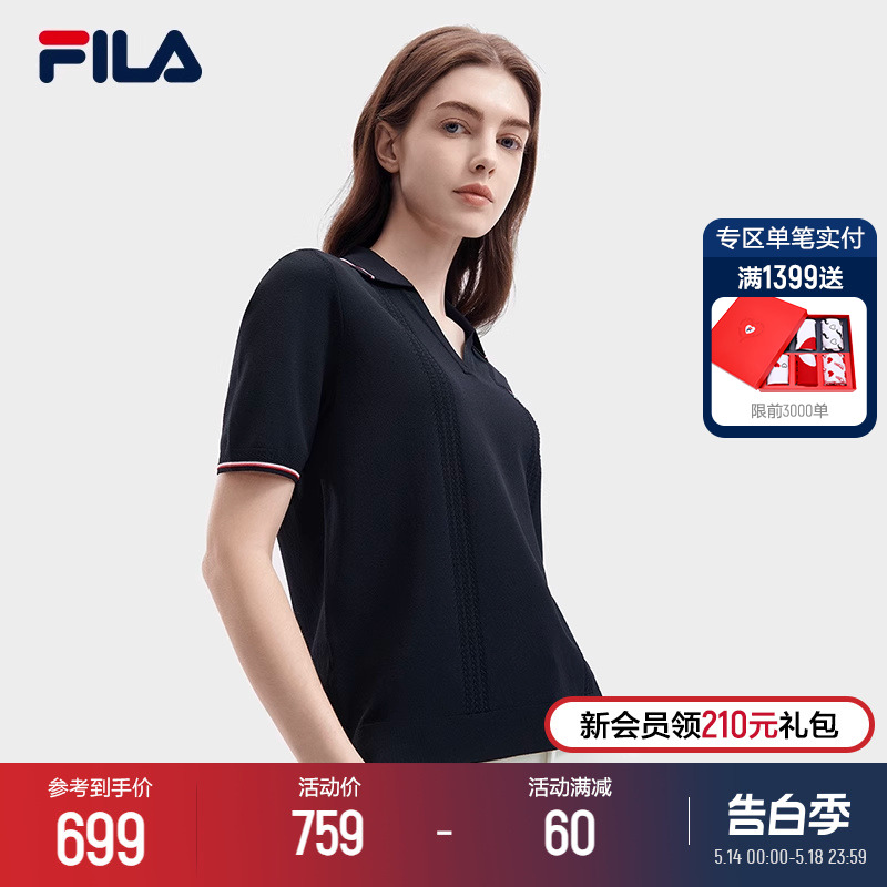 FILA 斐乐官方女子编织衫2024夏季新款时尚休闲V领小翻领短袖上衣