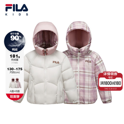 FILAKIDS斐乐双面穿羽绒服