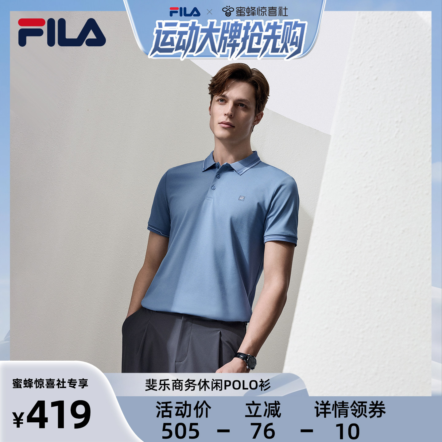 【运动大牌日】凉感|FILA斐乐短袖针织菁英POLO衫男夏季款上