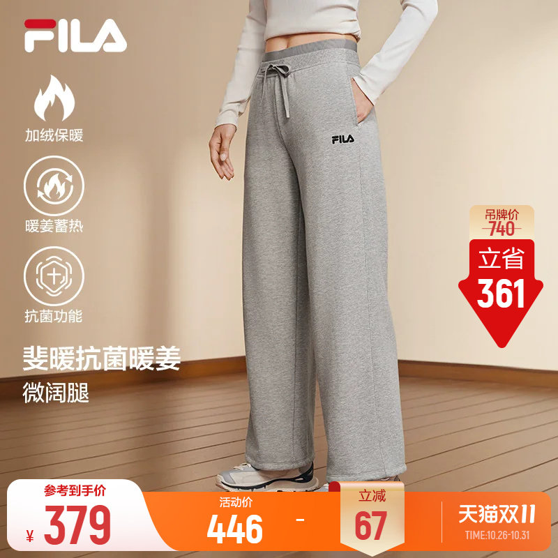 斐乐卫裤丨FILA女子针织长裤冬加绒裤子阿普瑞风高腰直筒裤休闲裤