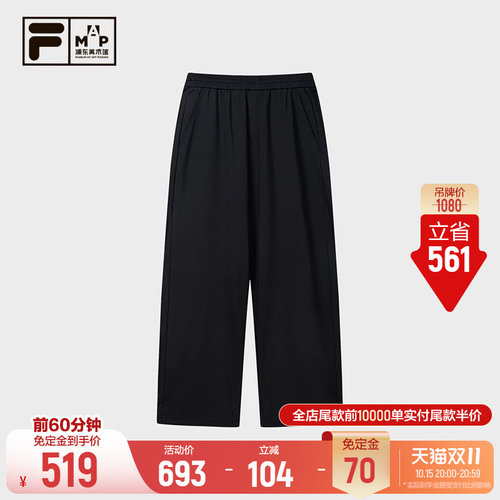 FILAMILANO斐乐宽松长裤