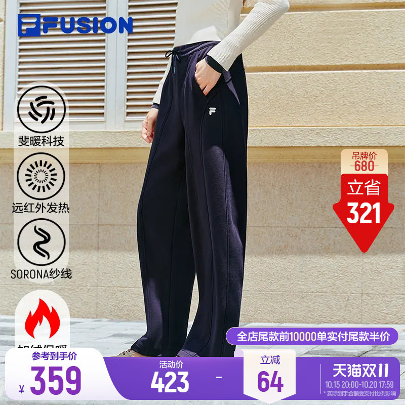 FILA FUSION斐乐潮牌加绒长裤26秋季新款中腰裤女款弯刀裤阔腿裤