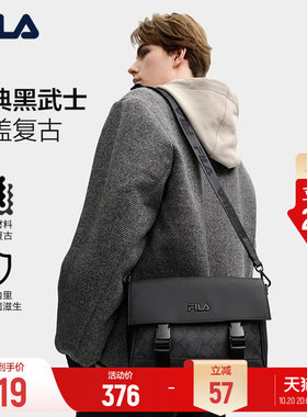 斐乐黑武士挎包丨FILA男子斜挎包