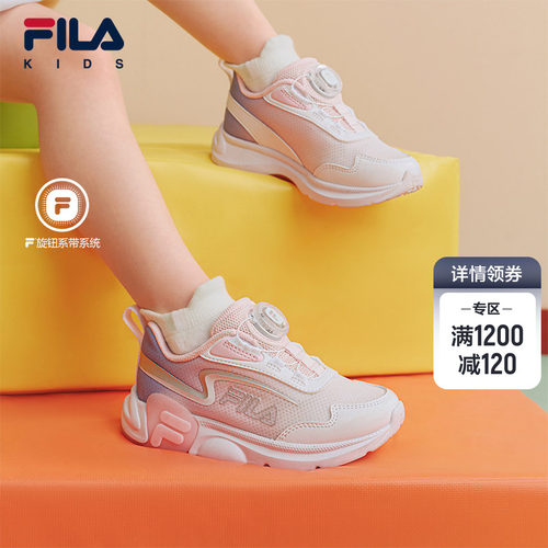 FILAKIDS斐乐儿童跑鞋