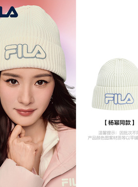 针织帽|杨幂同款FILA 斐乐男女潮流百搭保暖纯色毛线帽秋冬帽