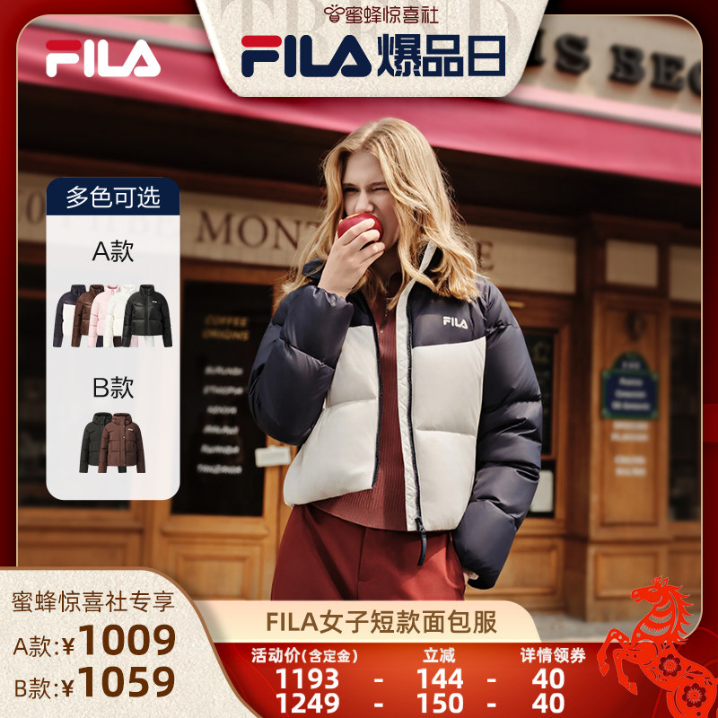 【超级年货节】短款面包服FILA斐乐女子羽绒服运动外套美拉德风,运动服/休闲服装,运动羽绒服,淘宝优惠券,粉丝福利购,淘宝优惠卷