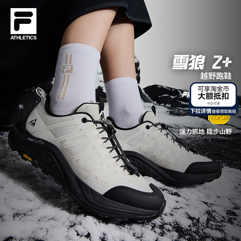 雪狼2+|FILA斐乐户外跑鞋女鞋2025冬季新款越野跑鞋徒步运