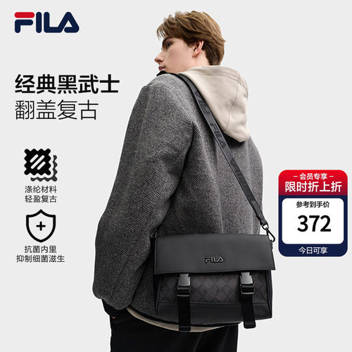 【王安宇推荐】斐乐黑武士丨FILA挎包男包翻盖防泼水复古斜挎包包 - 封面