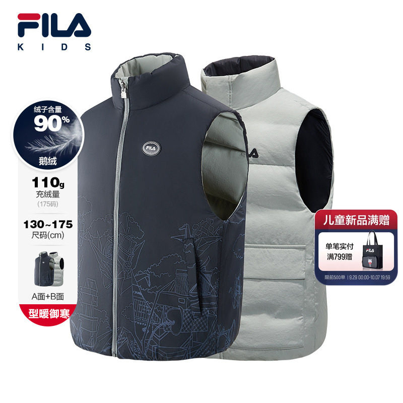 斐乐儿童鹅绒双面穿羽绒马甲