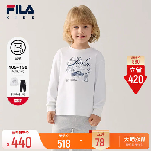 FILA KIDS斐乐童装儿童卫衣长裤26秋新款男小童套装复古两件套