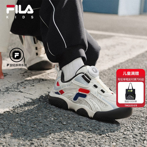 FILA KIDS斐乐童鞋儿童综训鞋2026秋季新款男女小童旋钮户外鞋