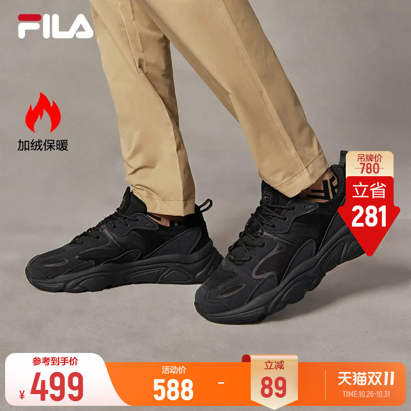斐乐火星2丨FILA加绒鞋跑步鞋男鞋厚底老爹鞋冬季保暖棉鞋运动鞋
