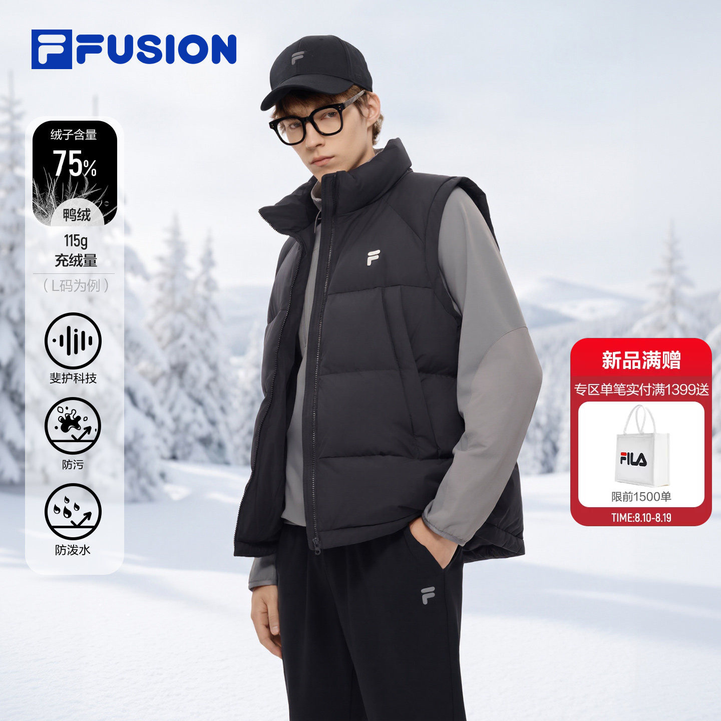 FILA FUSION斐乐马甲男装2026冬新款羽绒服背心轻薄保暖外套上衣