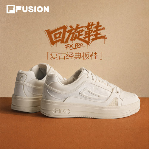 斐乐回旋鞋丨小白鞋板鞋