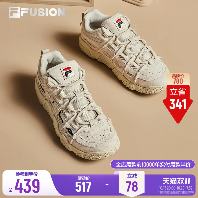 斐乐面包鞋丨FILA FUSION 复古老爹鞋厚底情侣休闲鞋女鞋运动鞋男