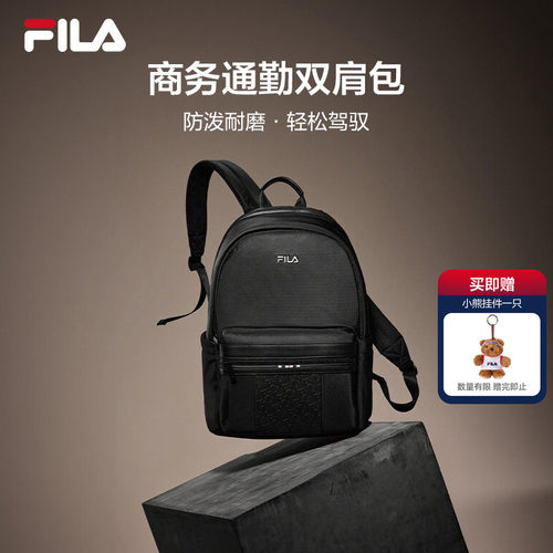 风行者|斐乐官方男黑背包双肩包