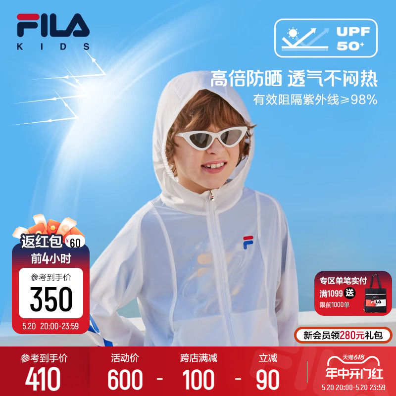 FILA KIDS斐乐童装男女童防晒服夏季儿童透气防晒轻薄运动皮肤衣