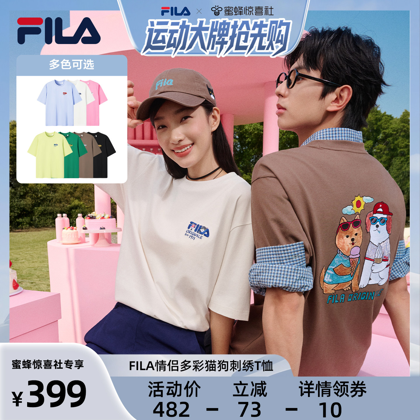 【运动大牌日】FILA斐乐情侣萌宠刺绣短袖T恤2026夏季男女款