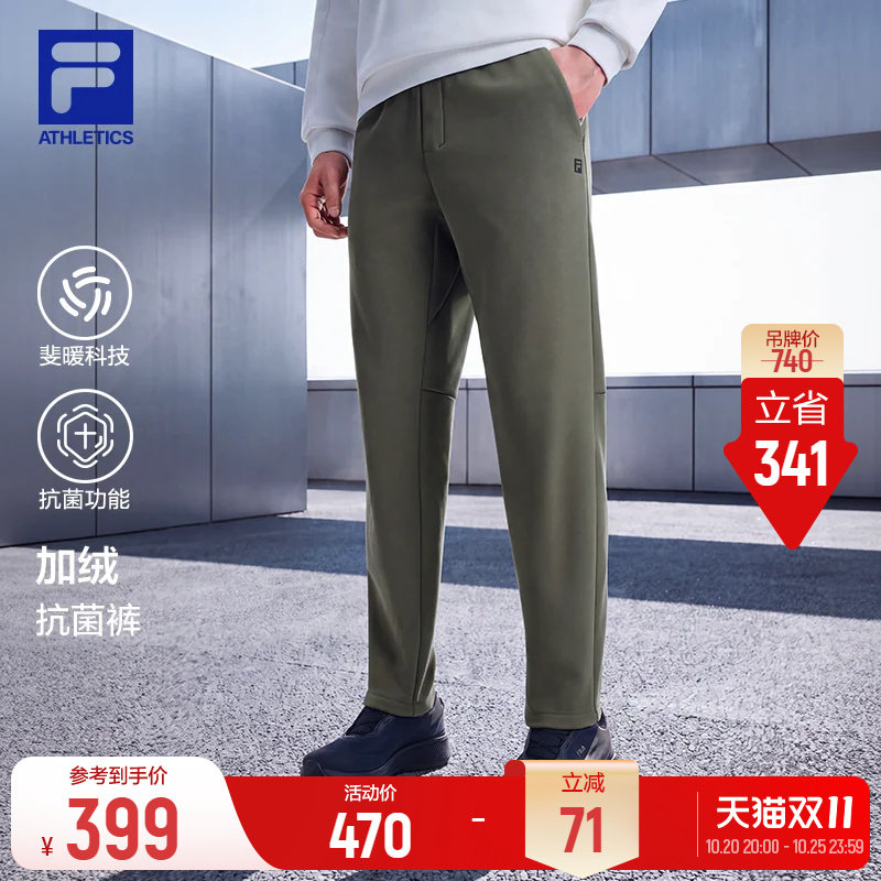 斐乐加绒抗菌裤丨FILA针织长裤男子冬季阿普瑞风休闲裤子运动裤