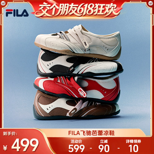 FILA斐乐女子飞驰芭蕾凉鞋