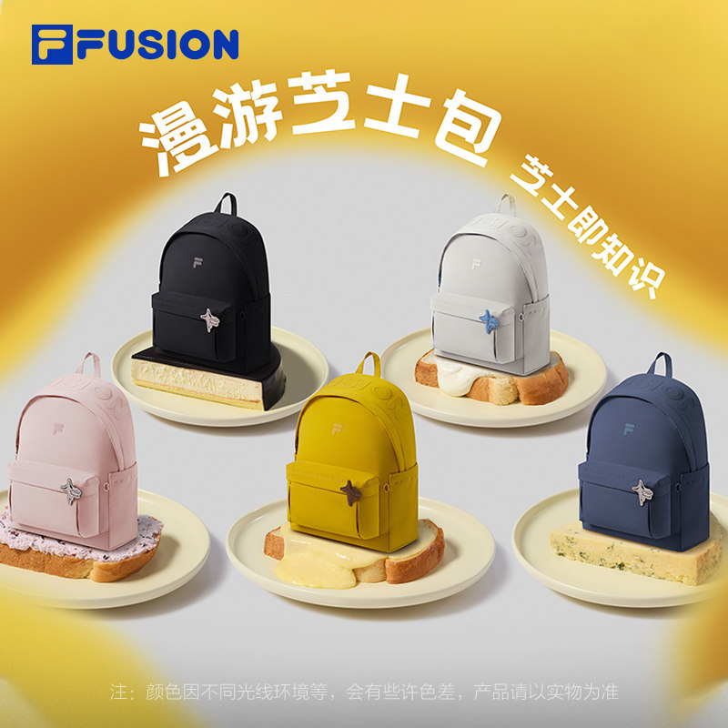 漫游芝士包|FILA FUSION斐乐背包章昊同款2026新双肩