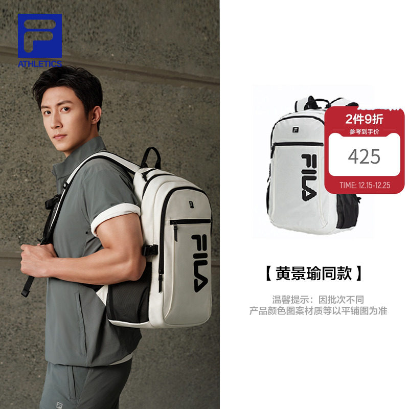 背包|黄景瑜同款FILA斐乐男士秋季新款运动双肩包电脑包黑色白色