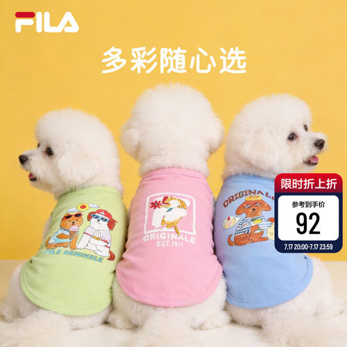 多彩宠物服|FILA斐乐狗狗衣服