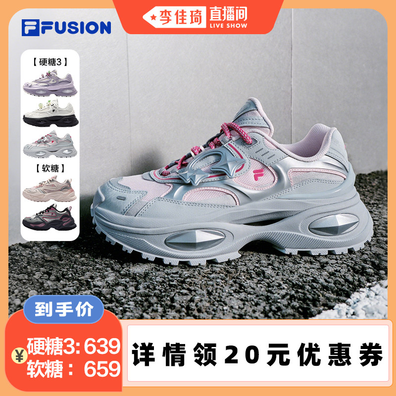 【李佳琦直播间】FILA FUSION斐乐硬糖3/软糖鞋女鞋运动