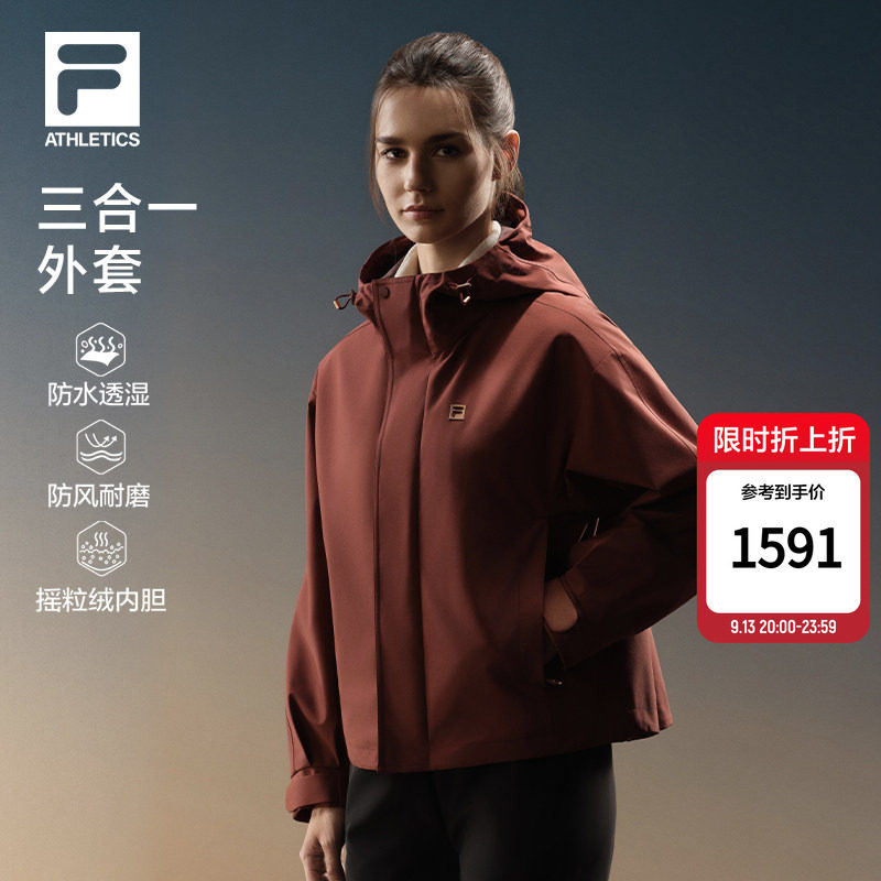 斐乐丨三合一防泼水外套