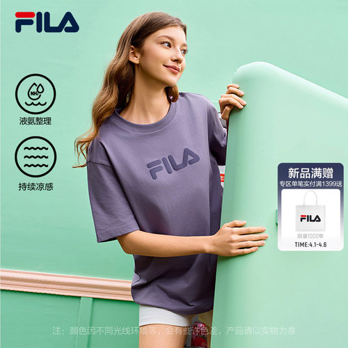 FILA斐乐情侣凉感短袖T恤