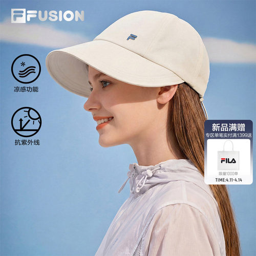 FILAFUSION斐乐UPF50+防晒帽