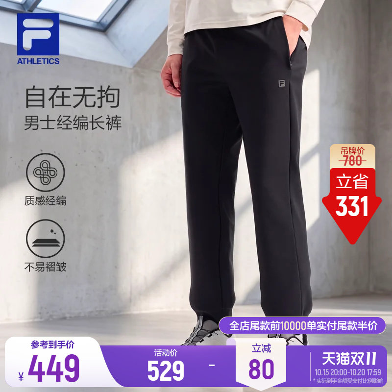 FILA斐乐官方针织休闲长裤健身简约时尚户外运动裤男士收口裤子