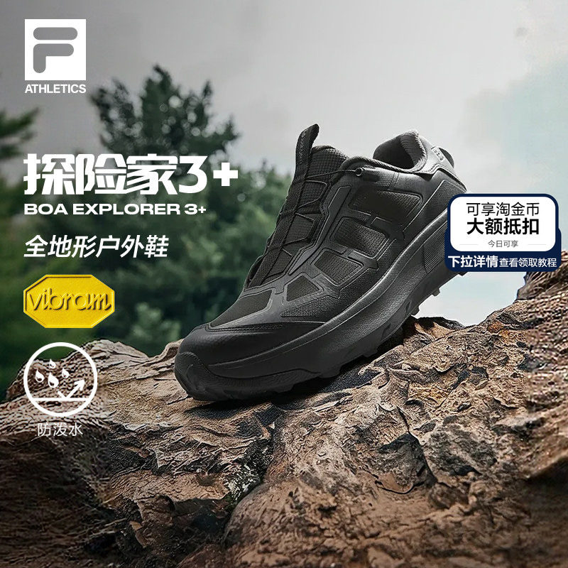 探险家3+|FILA斐乐BOA户外鞋男鞋2026春新款登山跑鞋防