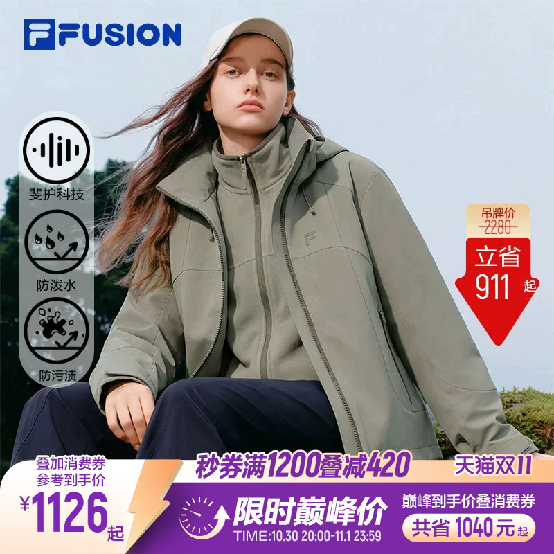 斐乐三合一新机服外套丨防风防水