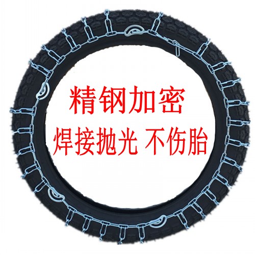 加密加粗摩托车防滑链电动车防滑链三轮车雪轮胎防滑链300/325-18