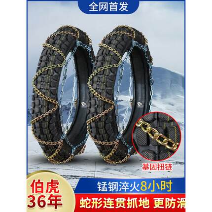 摩托车防滑链电动车300-18加密雪地泥地防滑链进藏合金防滑链