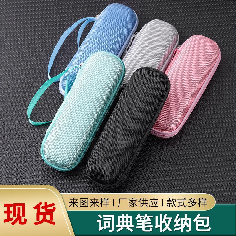 词典笔D1pro防丢防摔笔袋图片