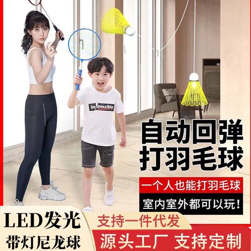 羽毛球单人训练器自动回弹线吸盘回旋儿童成人室内自打练习神器