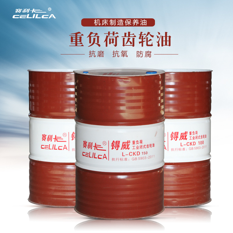 锝威L-CKD220重负荷闭式齿轮油150号CKD320#460#680100机械润滑油