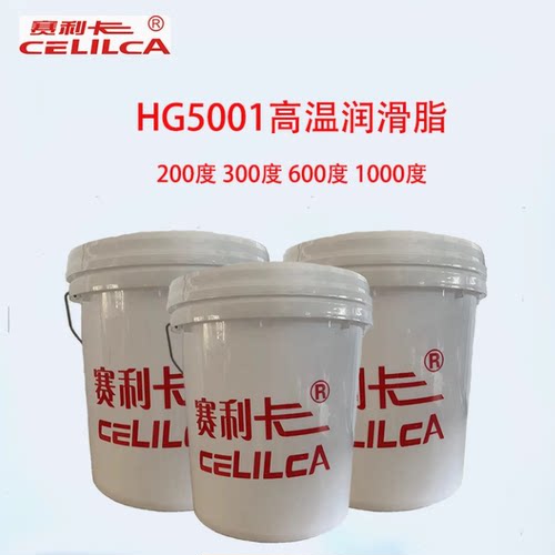 高温黄油HG5001高温润滑脂200度300度600度1000度轴承极压黄油