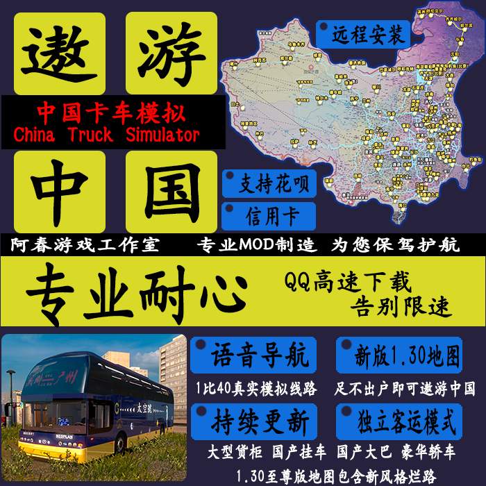正版遨游中国2CTS6遨游中国语音导航1.30V15黑金1.35四季插件