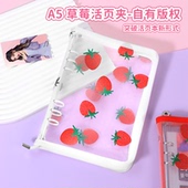 去造未来透明A5A6蕾丝草莓活页夹手帐外壳可拆卸活页本小卡相册