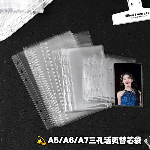 去造未来活页替芯收纳袋可替换