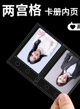 M5卡册活页内页两宫格PP高透材质爱豆2寸照片迷你贴纸收纳册活页